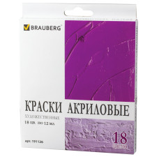 Краски акриловые художественные Brauberg Art Debut 18 цветов по 12 мл 191126 (1)