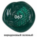 Краска акриловая художественная туба 75 мл виридоновая зеленая 191107 (5)