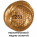 Краска акриловая художественная туба 75 мл перламутровая медно-золотая (5)