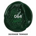 Краска масляная Art Premiere туба 46 мл зеленая темная 191428 (3)