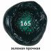 Краска масляная Art Premiere туба 46 мл зеленая прочная 191430 (3)