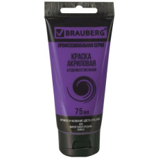 Краска акриловая художественная туба 75 мл фиолетовая средняя 191088 (5)
