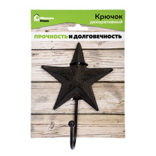 Крючок настенный Blumen Haus Звезда 66017