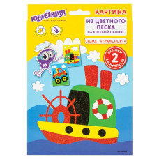 Картина из песка Транспорт 2 основы 20х15 см 662367 (4)