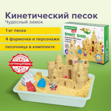Кинетический Умный песок Чудесный замок с песочницей и формоч., 1 кг, BRAUBERG KIDS, 664918 (1)