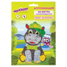 Аппликация из фетра Бегемотик 20х15 см 662386 (4)