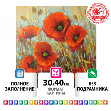 Алмазная мозаика 30х40 см Остров Сокровищ Маки без подрамника 662575 (1)
