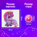 Алмазная мозаика 20х20 см, ЮНЛАНДИЯ Единорожек, картон, 662431 (1)