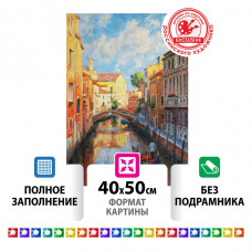 Алмазная мозаика 40х50 см Остров Сокровищ Солнечная Венеция без подрамника 662583 (1)
