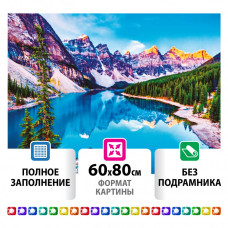 Алмазная мозаика 60х80 см Остров Сокровищ Горный пейзаж без подрамника 662454 (1)