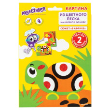 Картина из песка В Африке 2 основы 20х15 см 662369 (4)