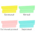 Набор текстовыделителей Brauberg Delta Pastel 1-5 мм 4 цвета 151735 (4)