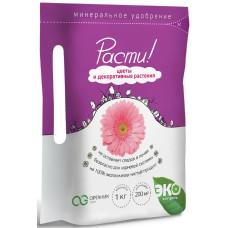Удобрение Расти для цветов и декоративных растений 1кг