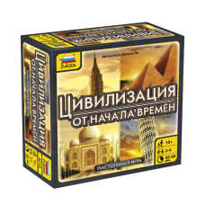 Игра настольная Звезда Цивилизация от начала времен 8715