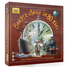 Игра ходилка настольная детская Звезда Вокруг света за 80 дней 8637