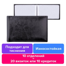 Визитница Brauberg Imperial на 20 визиток 232291 (4)