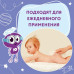 Влажные салфетки детские 120 шт 129893 (5)