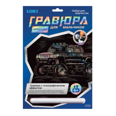 Гравюра с эффектом голографии Lori Hummer Гр-208