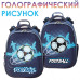 Ранец для мальчиков Юнландия Extra Forward 19 л 229930