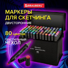 Маркеры для скетчинга двусторонние 80 шт текстильный чехол BRAUBERG 152233 (1)