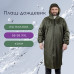Дождевик плащ цвета хаки на молнии многоразовый 56-58 XXL 170-176 Грандмастер 610848 (1)