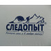 Зимняя палатка куб Следопыт 2,1*2,1 м Oxford 210D PU 1000 PF-TW-05/06 (белый/оранжевый)