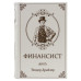 Сейф-книга Brauberg Финансист 60х170х240 мм 291057 (1)