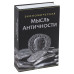 Сейф-книга Brauberg Экономическая мысль античности 55х155х240 мм 291053 (1)