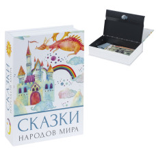 Сейф-книга Brauberg Сказки народов мира 55х155х240 мм 291054 (1)