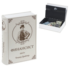 Сейф-книга Brauberg Финансист 60х170х240 мм 291057 (1)