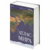 Сейф-книга Brauberg Атлас мира 55х115х180 мм 291051 (1)