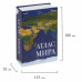 Сейф-книга Brauberg Атлас мира 55х115х180 мм 291051 (1)