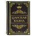 Сейф-книга Brauberg Царская казна 57х130х185 мм 291055 (1)