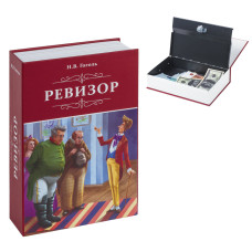 Сейф-книга Brauberg Ревизор 55х155х240 мм 291052 (1)