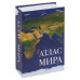 Сейф-книга Brauberg Атлас мира 55х115х180 мм 291051 (1)