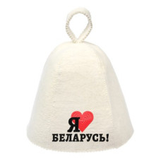 Шапка для бани и сауны Банные Штучки Я люблю Беларусь (войлок) 41174