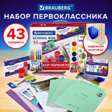 Набор школьных принадлежностей в подарочной коробке BRAUBERG ПЕРВОКЛАССНИК 43 п-та, 880949 (1)