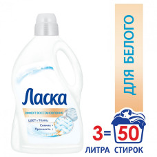 Гель для стирки 3 л ЛАСКА Восстановление белого 3D концентрат 2463015 604100 (1)