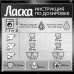 Гель для стирки 3 л ЛАСКА Сияние черного концентрат 601890 (1)