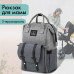Рюкзак Brauberg Mommy крепления для коляски термокарманы серый 41x24x17 см 270818 (1)