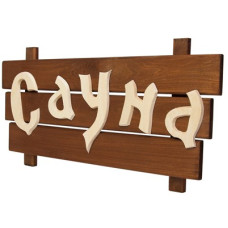 Табличка Банные Штучки Сауна 32273