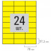 Этикетка самоклеящаяся 70х37,1 мм 24 этикетки желтая 80 г/м2 50 л STAFF 115184 (1)