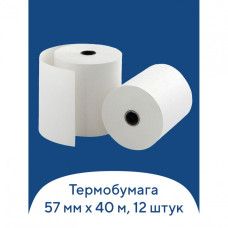 Чековая лента ТЕРМОБУМАГА 57 мм 51 мм 40 м 12 мм к-т 12 шт BRAUBERG 110886 (1)
