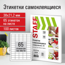 Этикетка самоклеящаяся 38х21,2 мм 65 этикеток белая 80 г/м2 100 л STAFF 115188 (1)